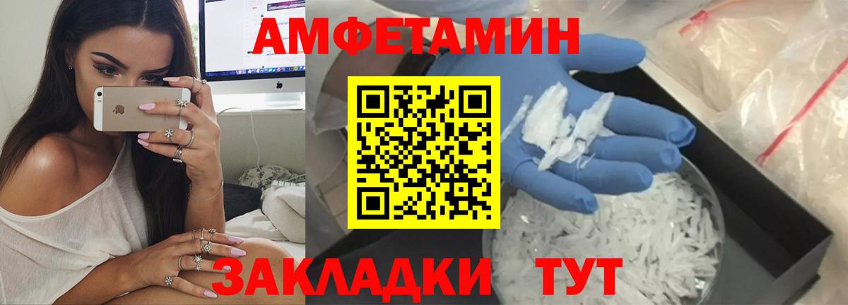 АМФ  Вход с VPN  Амфетамин  Тулун  АМФ VHQ 
