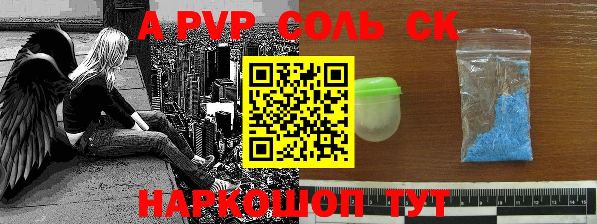 Тулун  А ПВП Соль  APVP СК КРИС  Вход с VPN 