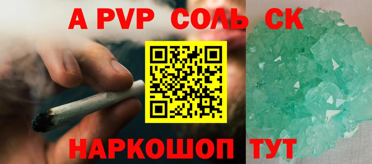 Альфа ПВП СК КРИС Тулун
