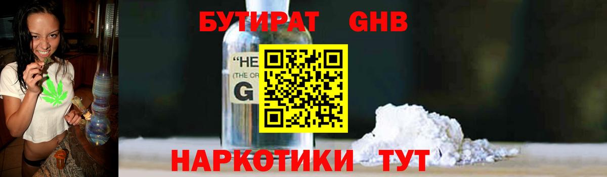 Бутират BDO 33% Тулун