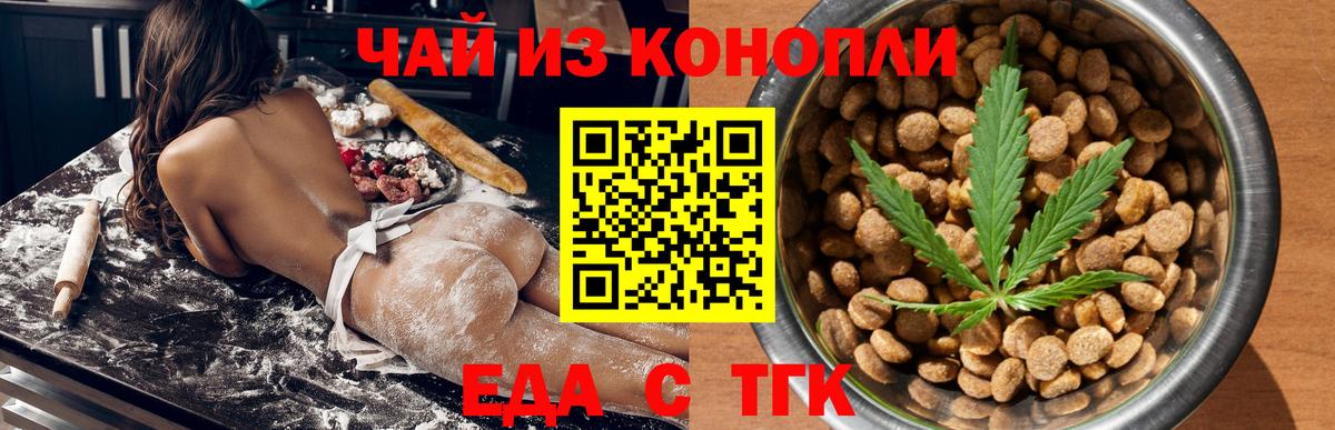 Тулун  Еда ТГК конопля  Вход с VPN 
