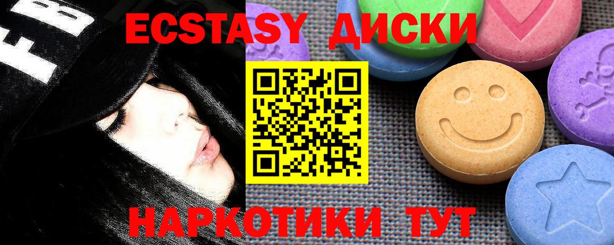 Экстази ешки  как найти закладки  omg как войти  Вход с VPN  ЭКСТАЗИ 99%  ЭКСТАЗИ  Тулун 