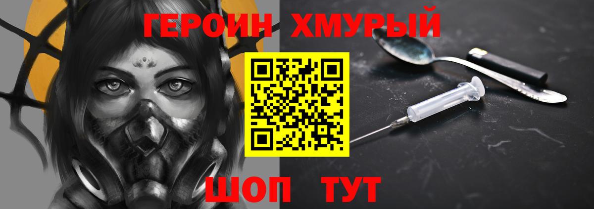Героин  Вход с VPN  Тулун  ГЕРОИН афганец 