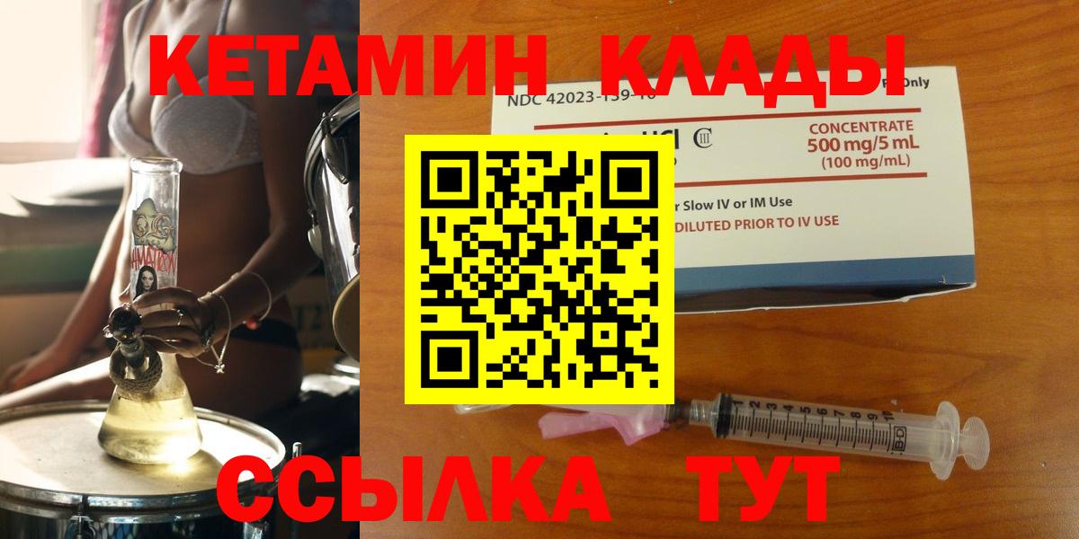 Кетамин ketamine  Вход с VPN  ссылка на мегу   Кетамин ketamine  Тулун 
