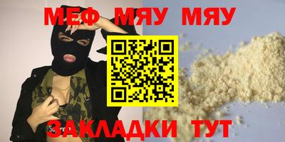 мефедрон VHQ Малгобек