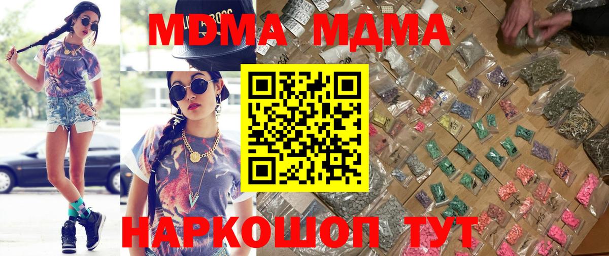 MDMA Molly  Вход с VPN  MDMA  Тулун  MDMA молли 