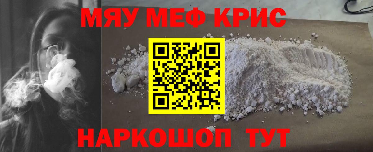 где найти   МЕФ  MEGA tor  Тулун  Мефедрон мяу мяу  Вход с VPN  МЯУ-МЯУ кристаллы  Мефедрон 