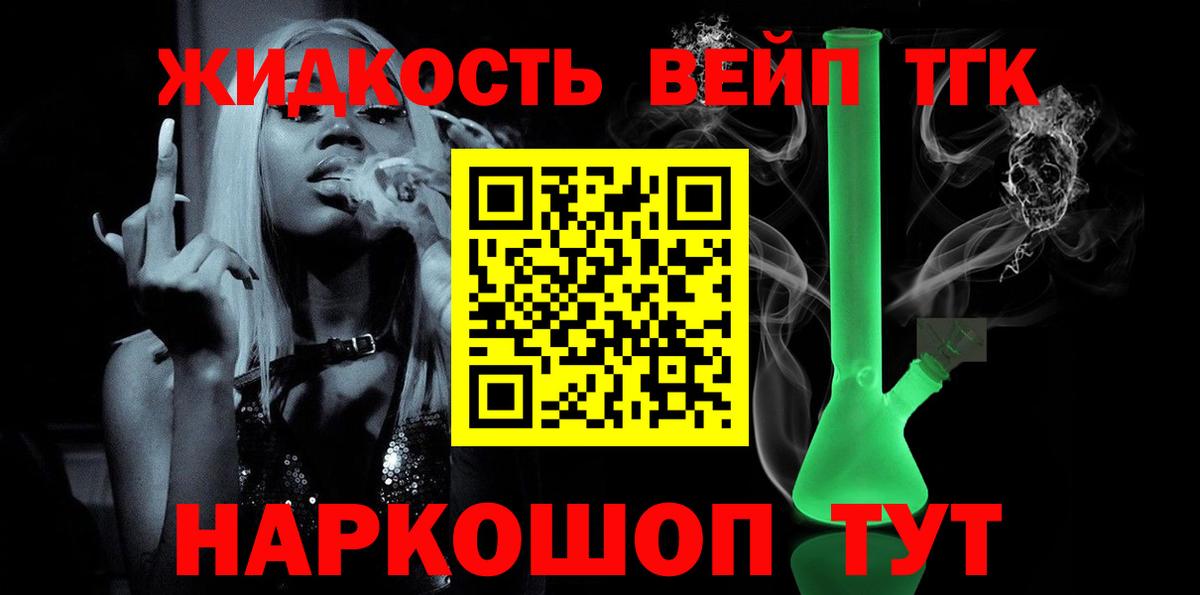 ТГК THC oil Тулун