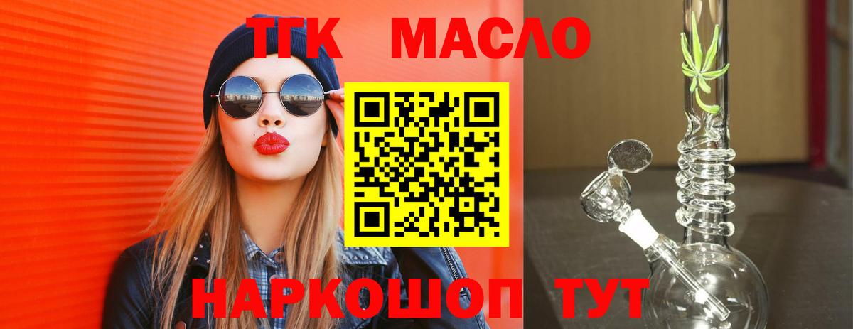 Дистиллят ТГК вейп    маркетплейс  купить наркотик  Вход с VPN  Тулун  ТГК жижа 
